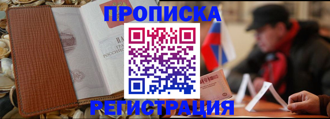 временная регистрация в квартире в Лысково