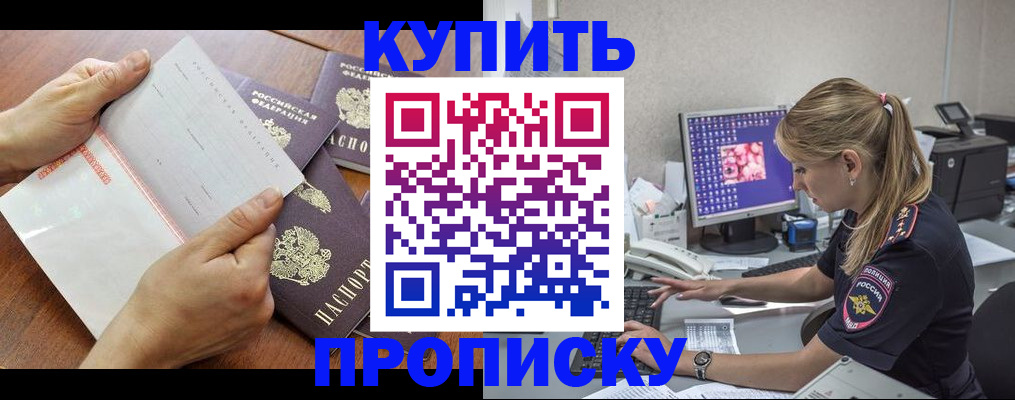 прописка паспорт в Лысково