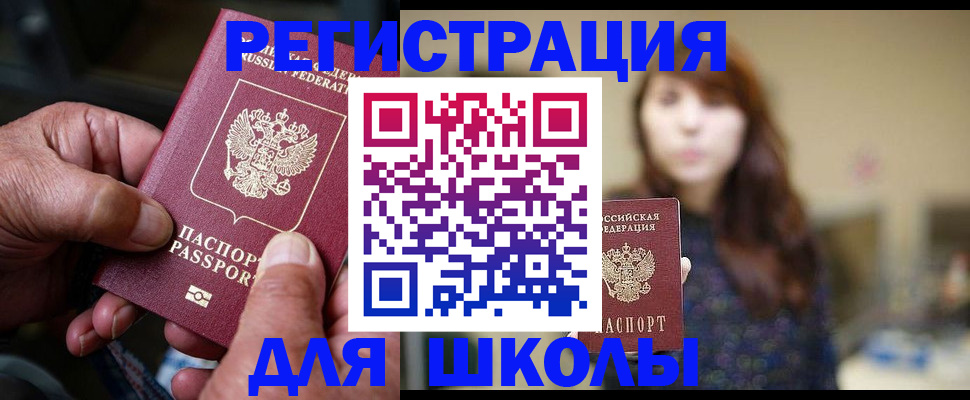 прописка иностранных граждан в Лысково