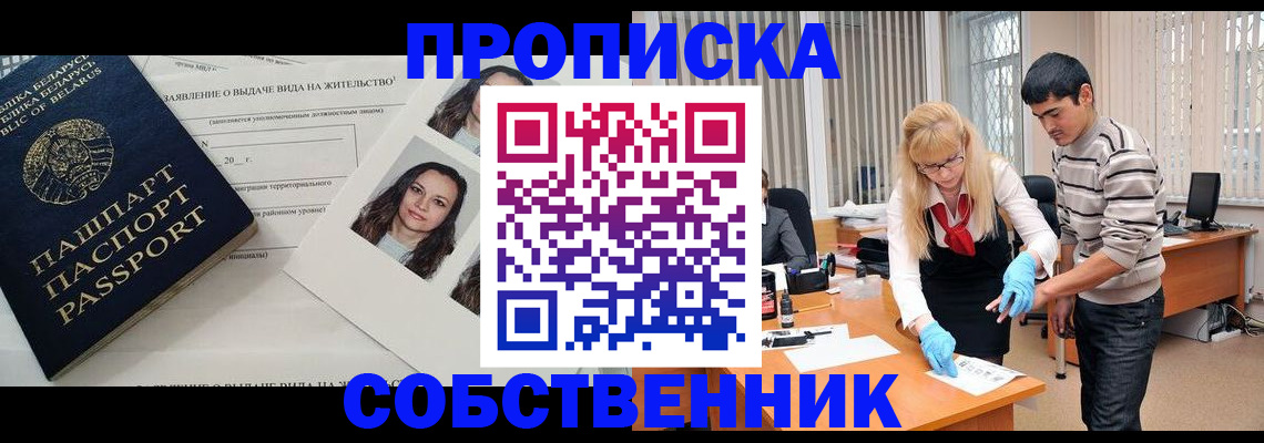 временная регистрация гарантия в Лысково