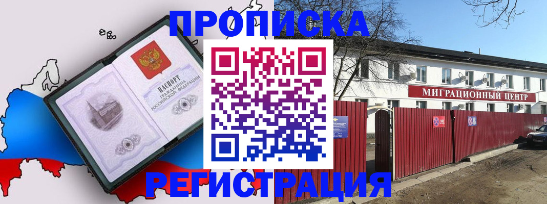 прописка паспорт в Лысково