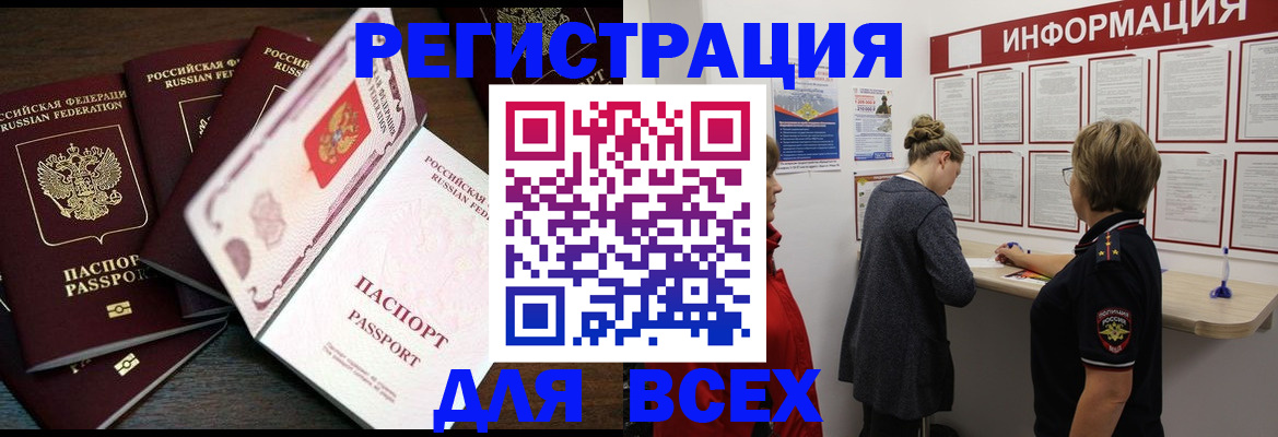 временная регистрация поиск в Лысково